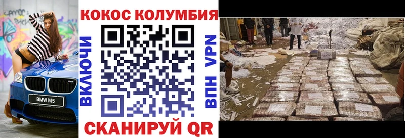 блэк спрут зеркало  Белинский  COCAIN Columbia 