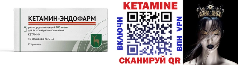 КЕТАМИН ketamine  Белинский 