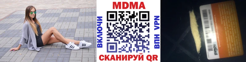 купить  цена  Белинский  MDMA crystal 