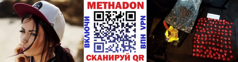 Метадон белоснежный  Белинский 